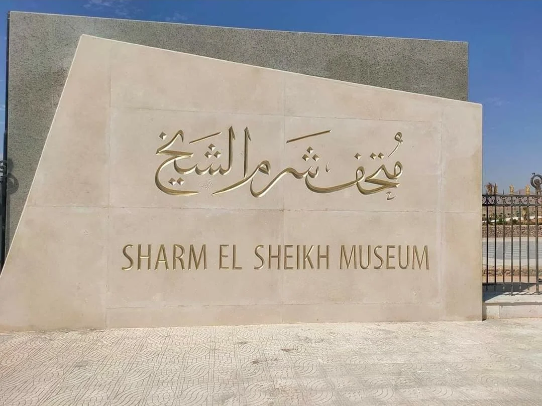Sharm El Sheikh City Tour – Museum Visit & Old Market Shopping